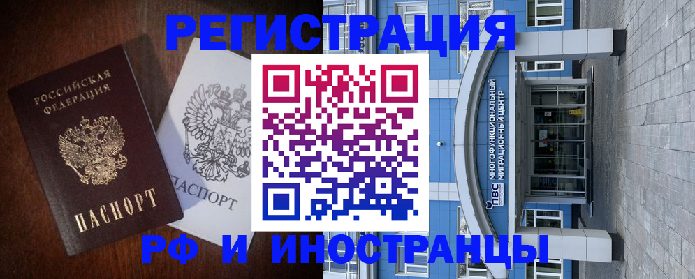 временная регистрация купить в Нытве