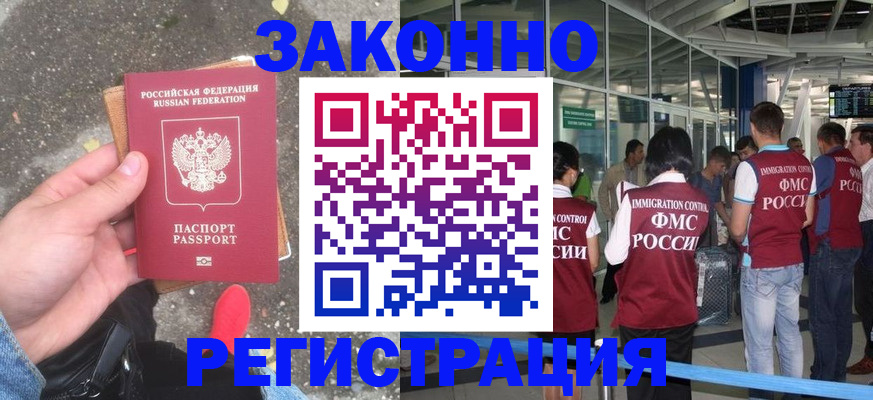 прописка штамп в Нытве